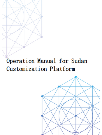 苏丹定制平台操作手册-（阿拉伯语言）-suly
